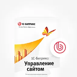 1С-Битрикс: Управление сайтом